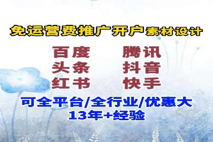 案例分享：百度推广月费成功案例