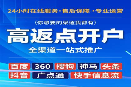 从零开始：百度推广开户流程及案例分享